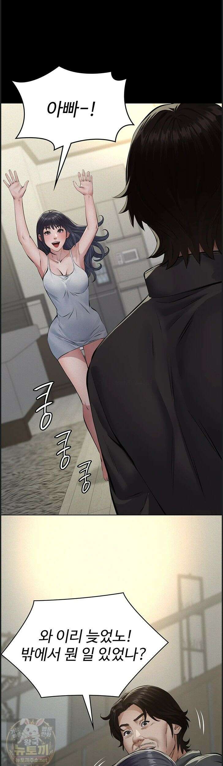 파파카츠 26화 2