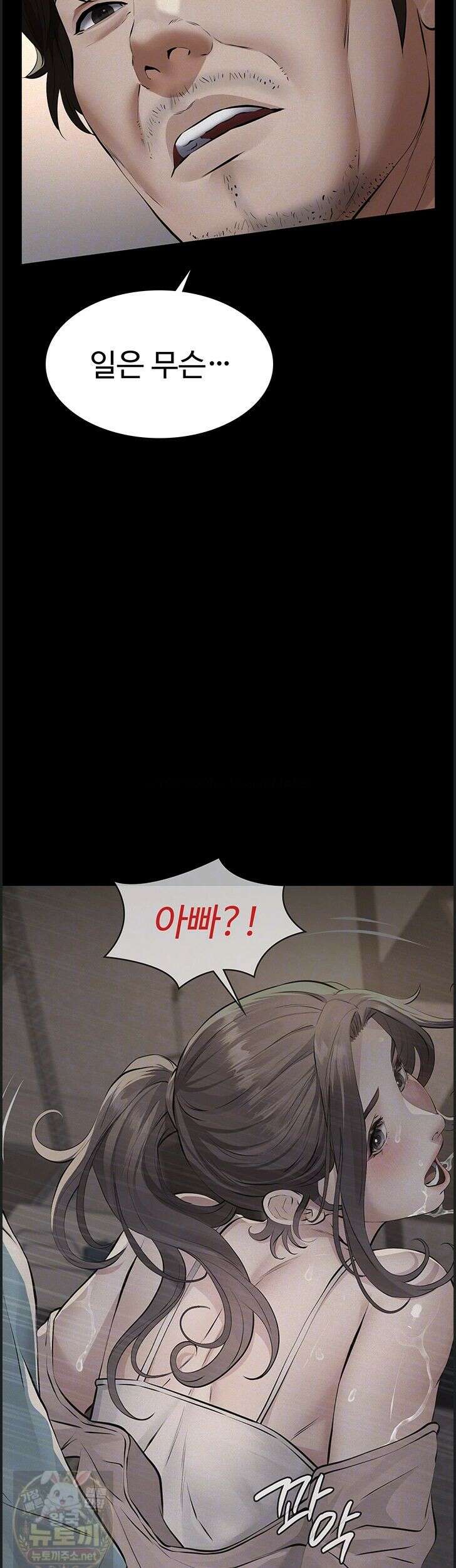 파파카츠 26화 4