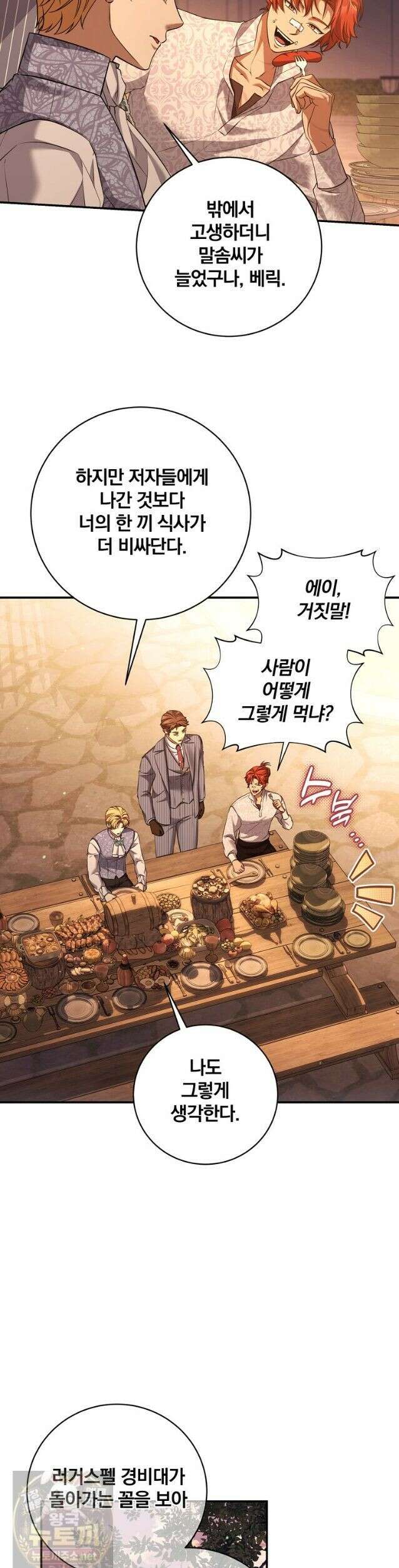변경백 서자는 황제였다 112화 (시즌3) 2