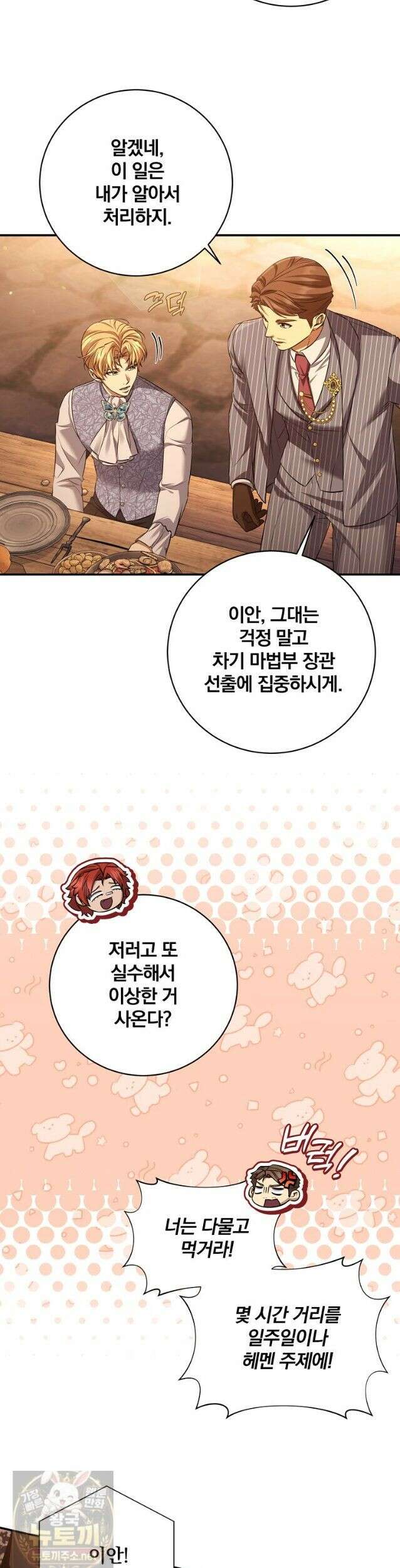변경백 서자는 황제였다 112화 (시즌3) 4