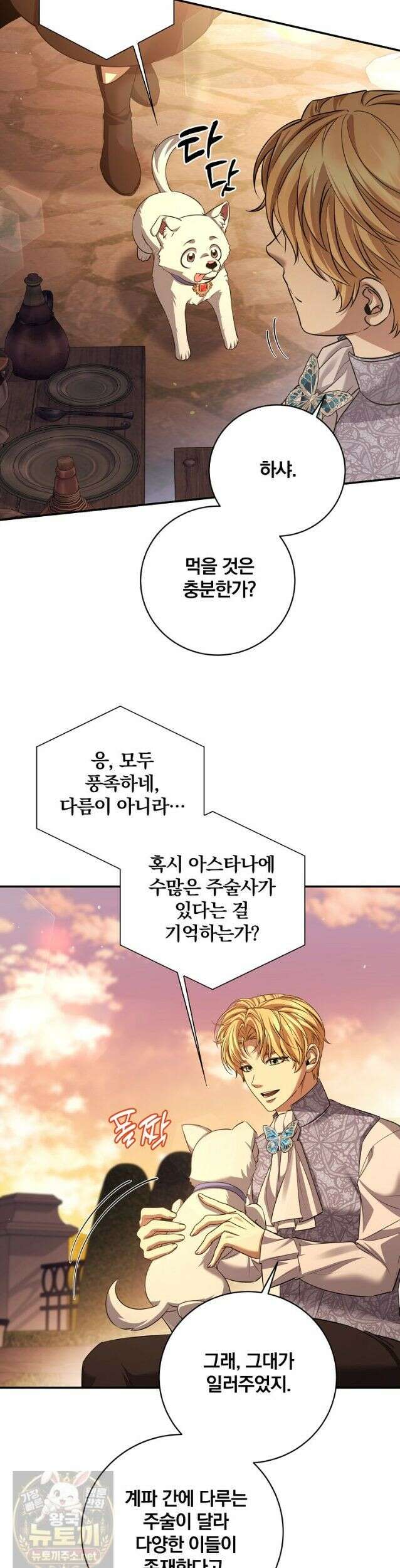 변경백 서자는 황제였다 112화 (시즌3) 5