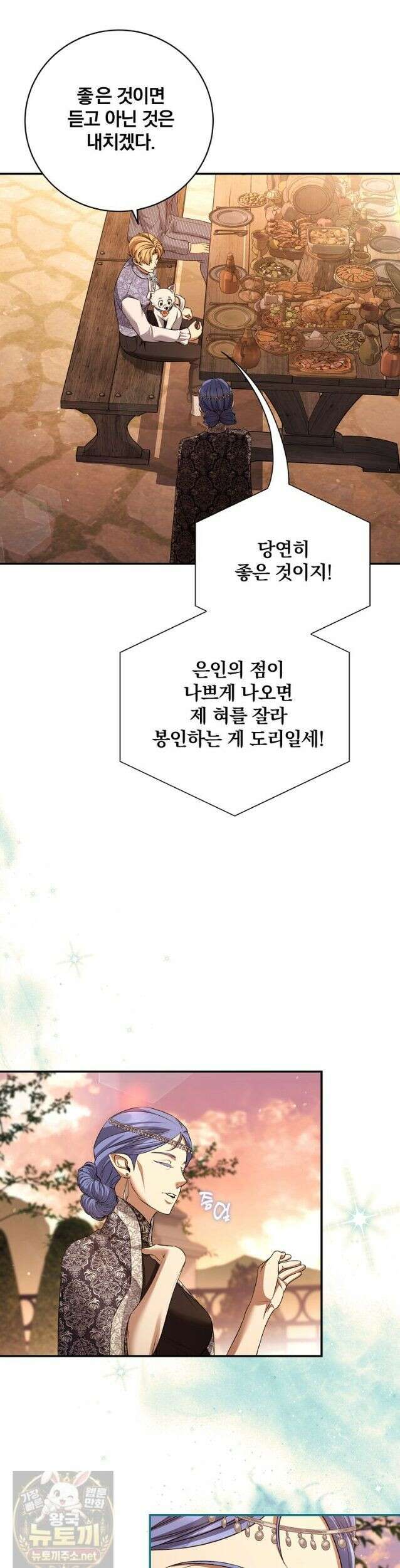 변경백 서자는 황제였다 112화 (시즌3) 7