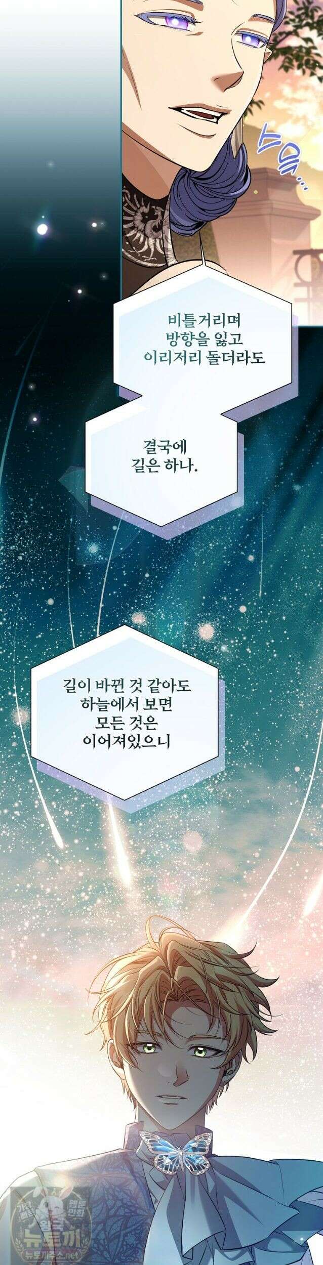 변경백 서자는 황제였다 112화 (시즌3) 8