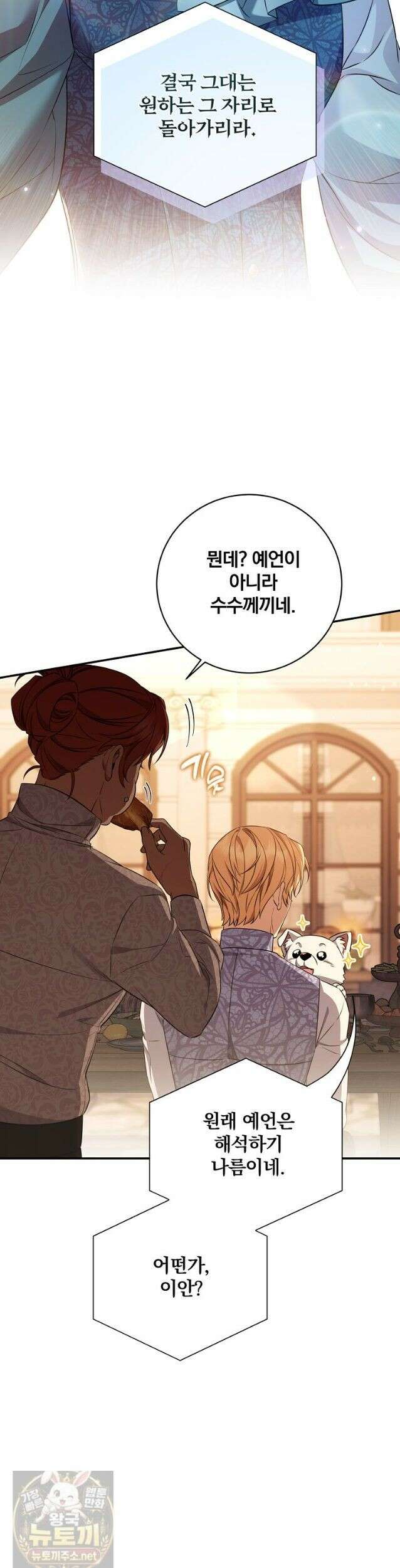 변경백 서자는 황제였다 112화 (시즌3) 9