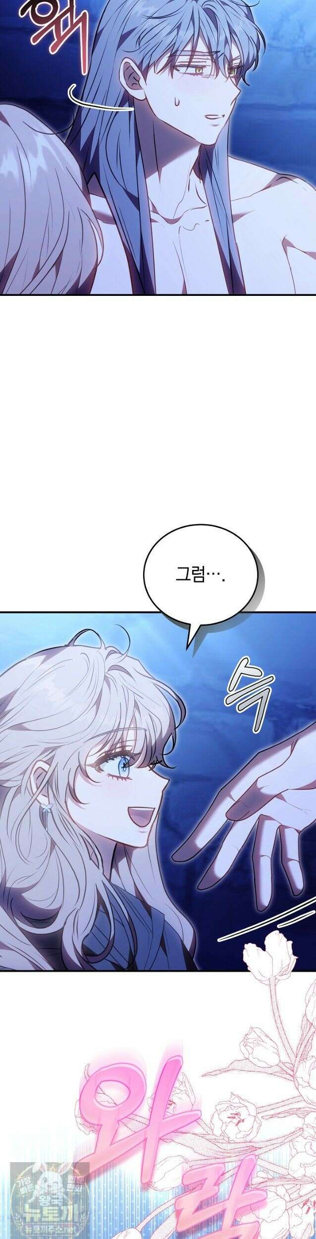 집순인데, 피폐감금물에 빙의해 버렸다 54화 2