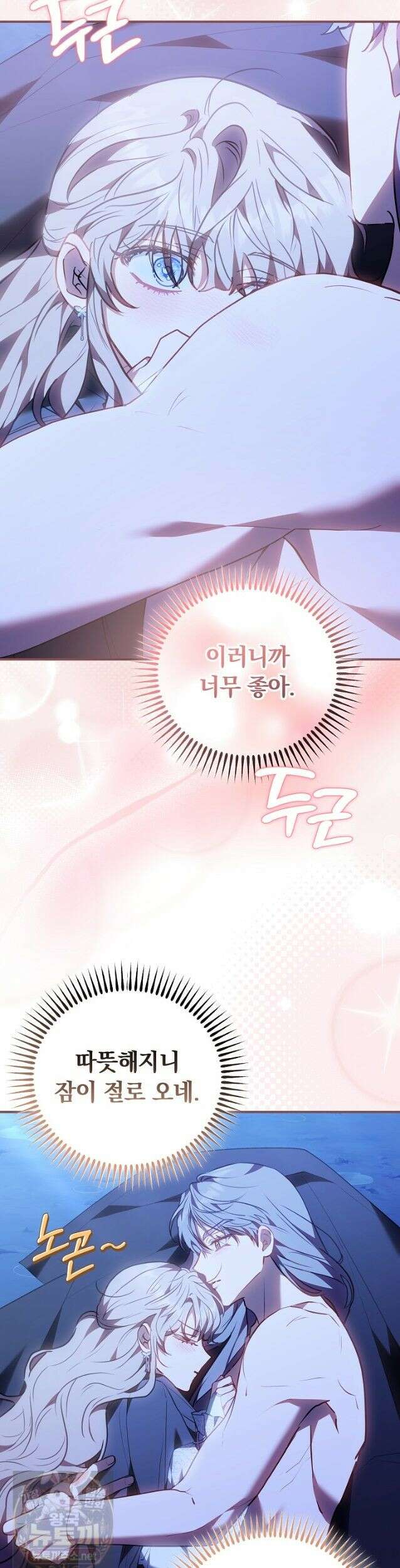 집순인데, 피폐감금물에 빙의해 버렸다 54화 5