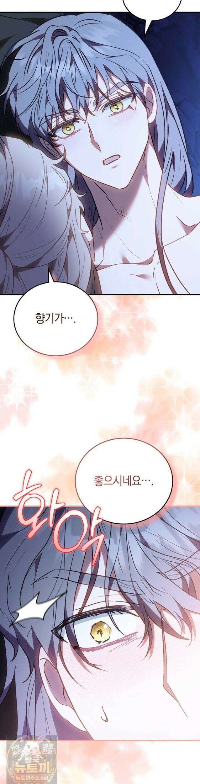 집순인데, 피폐감금물에 빙의해 버렸다 54화 7