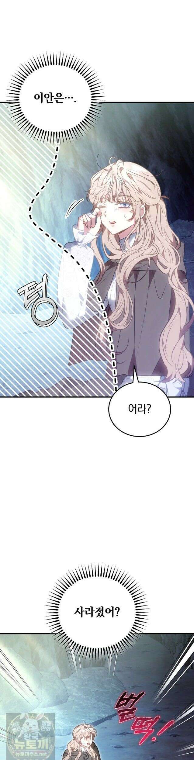 집순인데, 피폐감금물에 빙의해 버렸다 54화 13