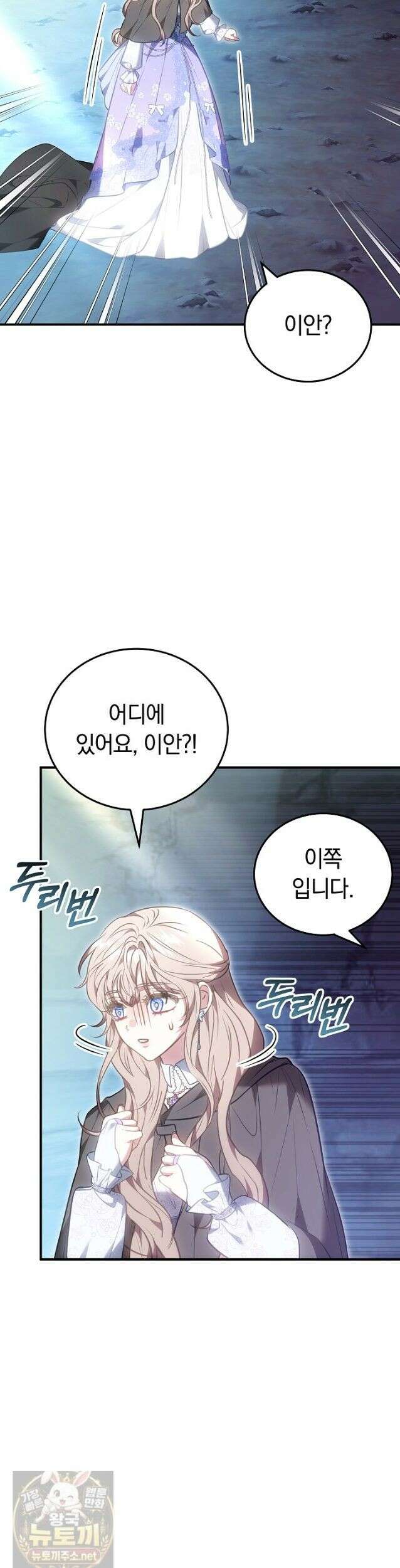집순인데, 피폐감금물에 빙의해 버렸다 54화 14