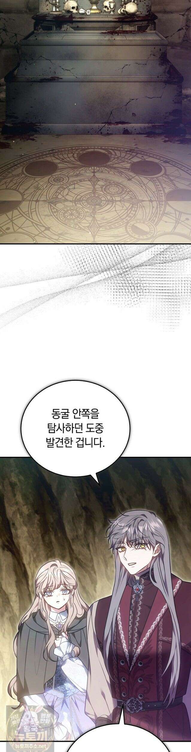 집순인데, 피폐감금물에 빙의해 버렸다 54화 18