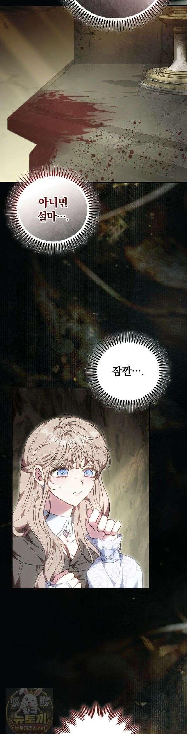 집순인데, 피폐감금물에 빙의해 버렸다 54화 20