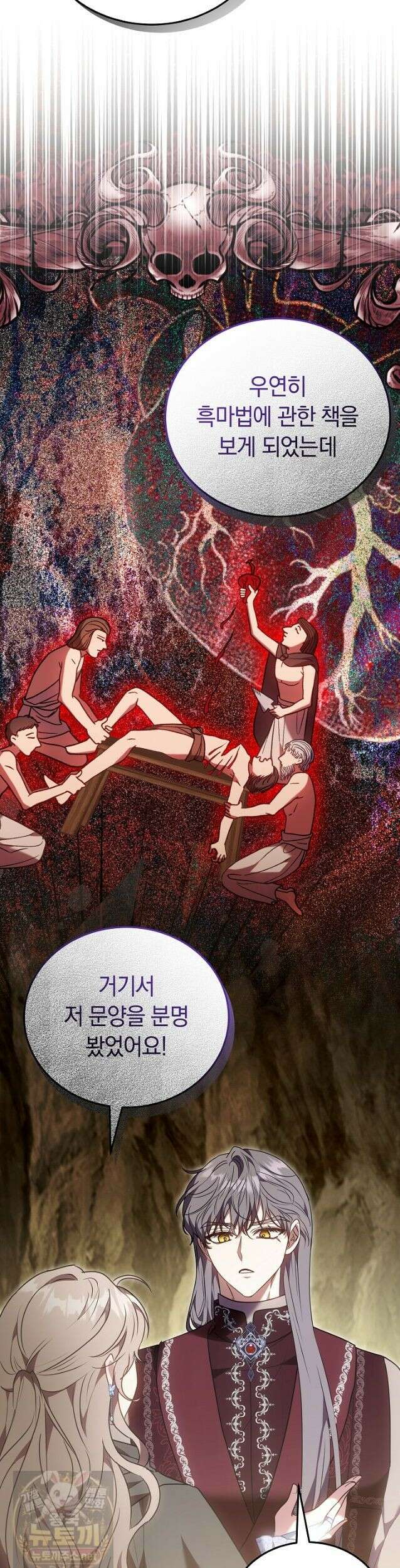 집순인데, 피폐감금물에 빙의해 버렸다 54화 23