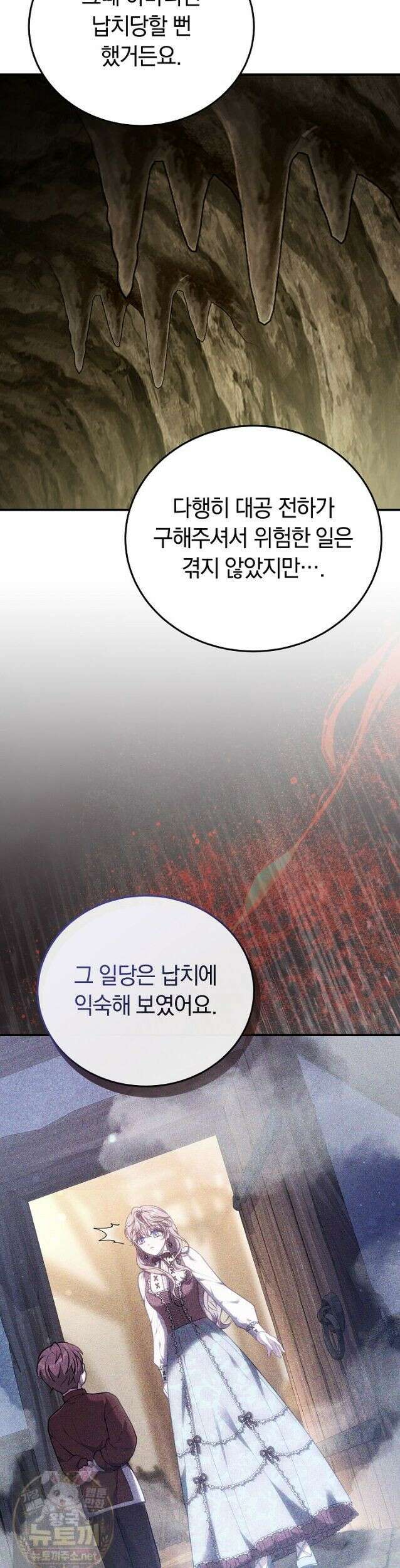 집순인데, 피폐감금물에 빙의해 버렸다 54화 33