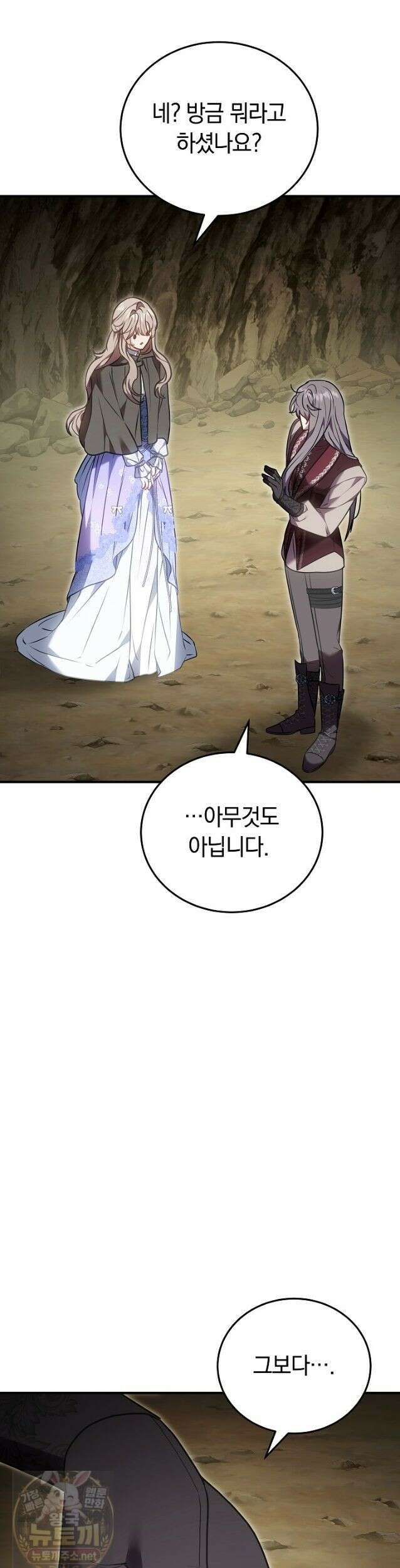 집순인데, 피폐감금물에 빙의해 버렸다 54화 37