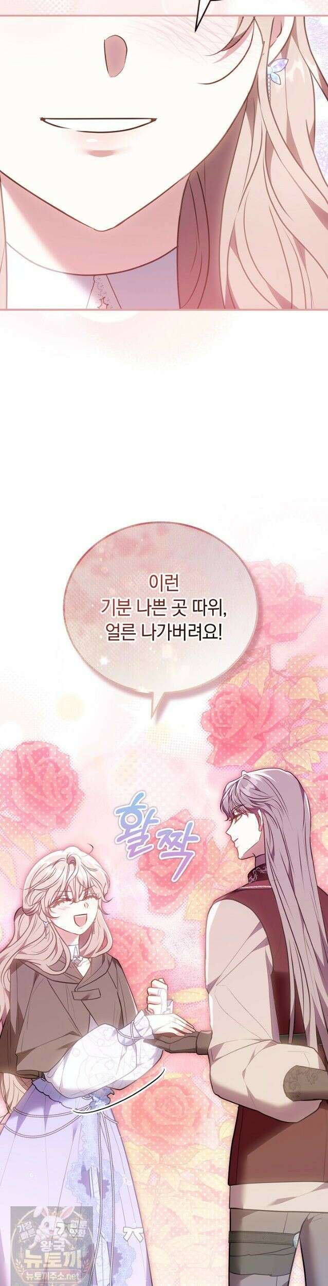 집순인데, 피폐감금물에 빙의해 버렸다 54화 40