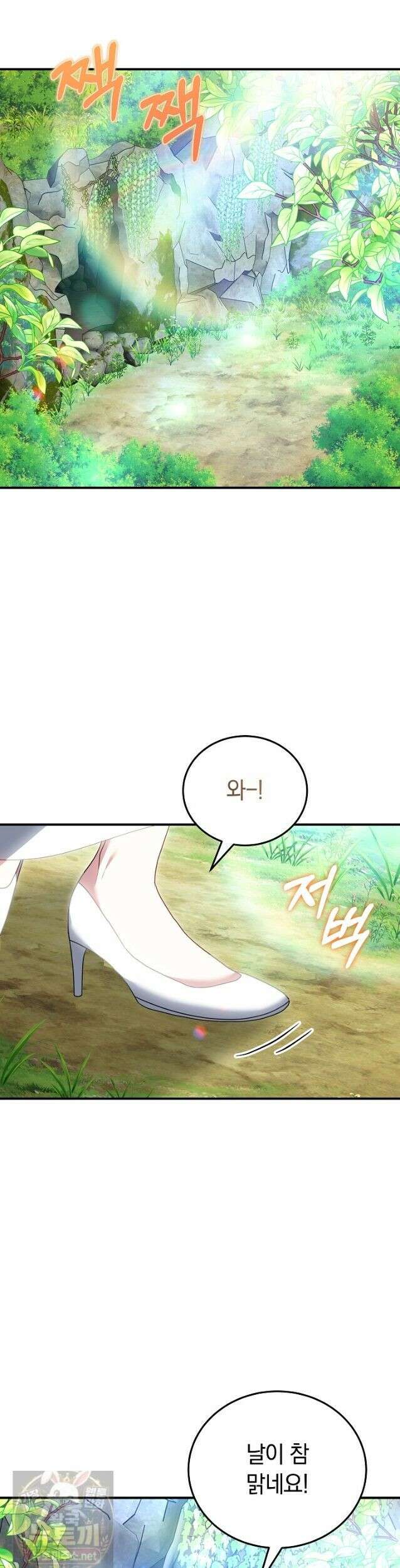 집순인데, 피폐감금물에 빙의해 버렸다 54화 42