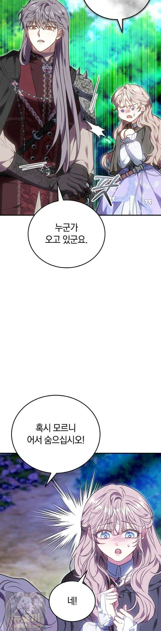집순인데, 피폐감금물에 빙의해 버렸다 54화 46