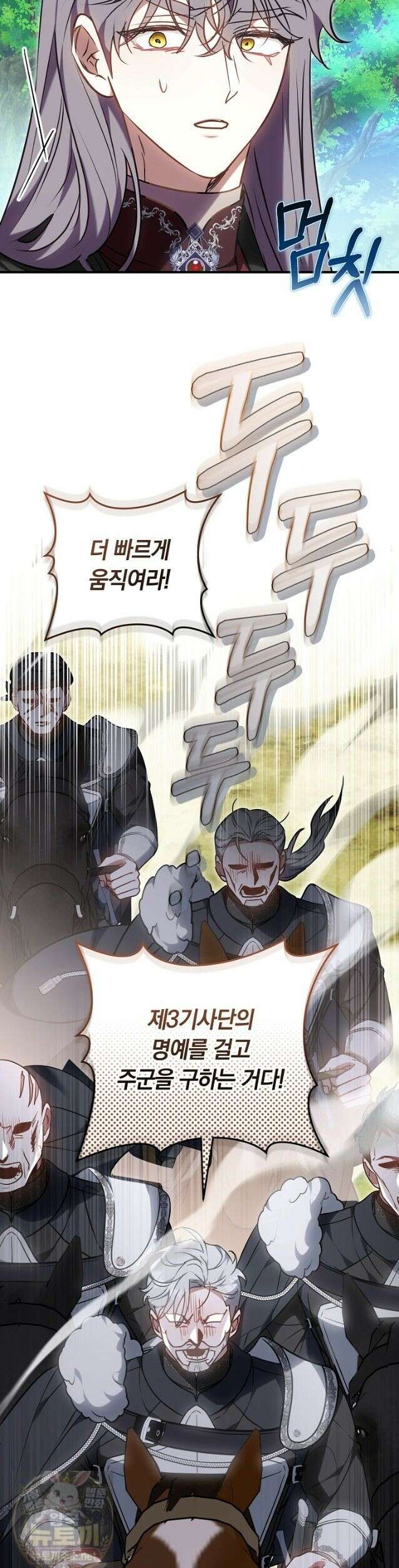 집순인데, 피폐감금물에 빙의해 버렸다 54화 49