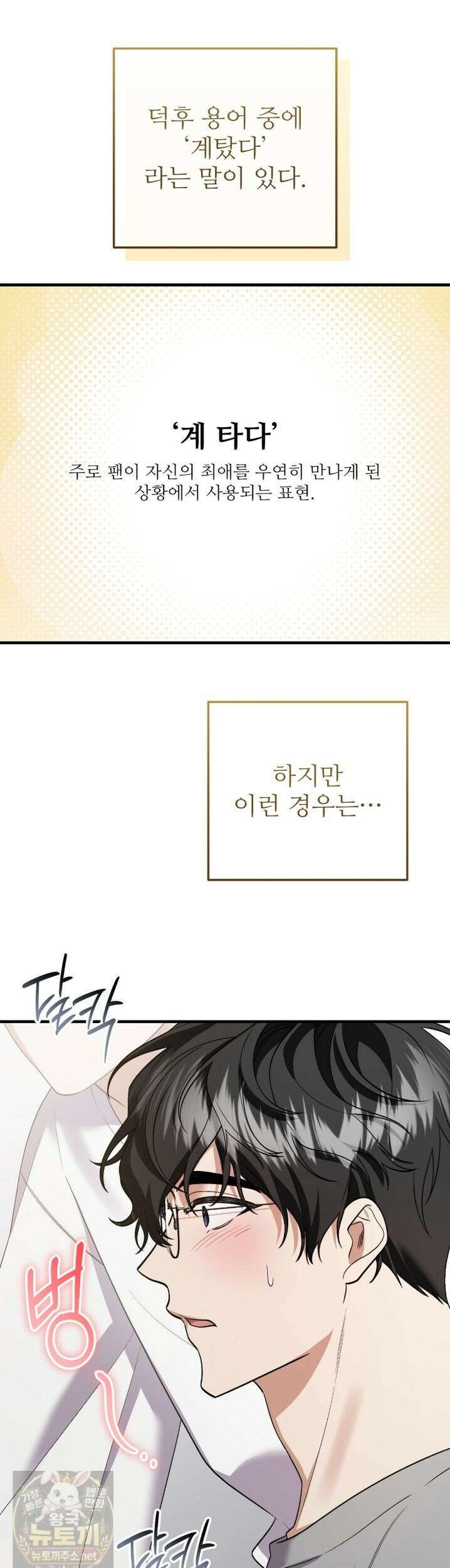 부활 메리트 24화 1