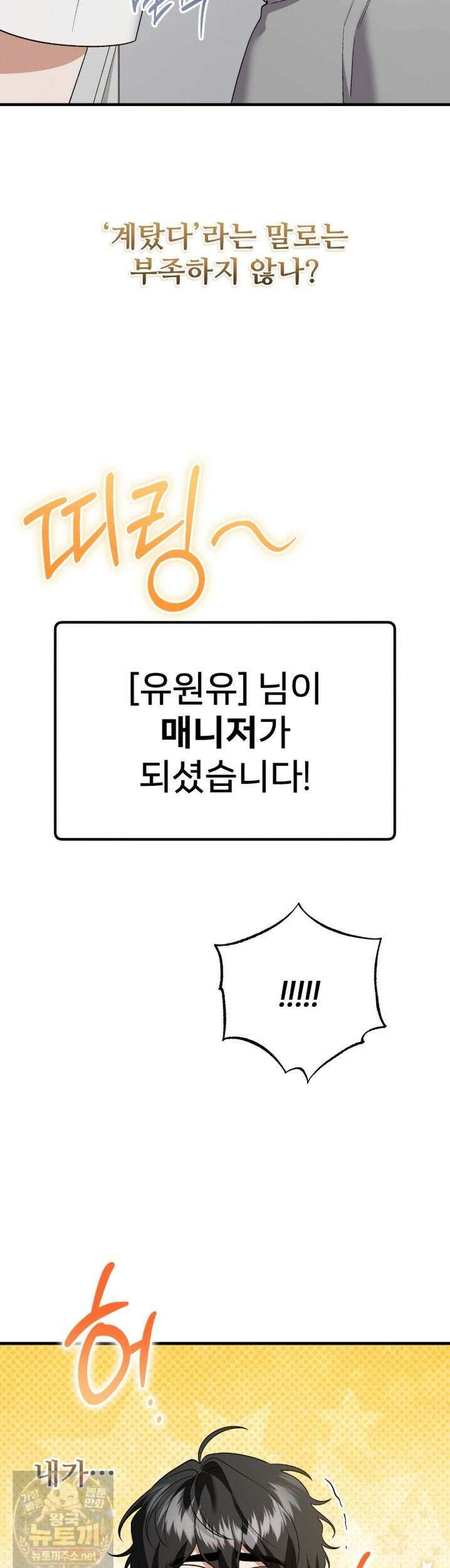 부활 메리트 24화 2