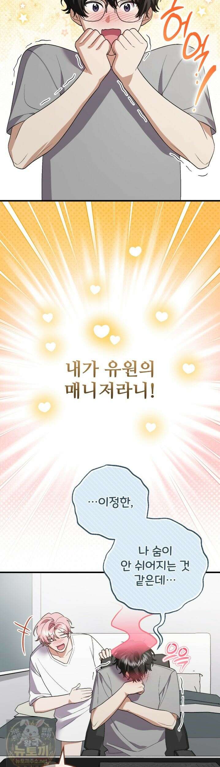 부활 메리트 24화 3