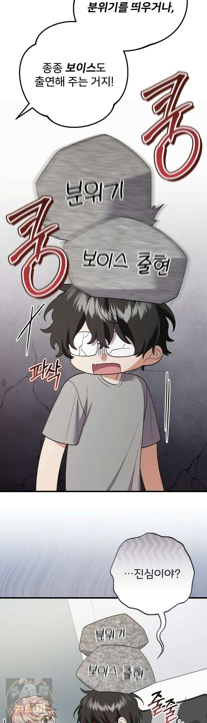 부활 메리트 24화 7