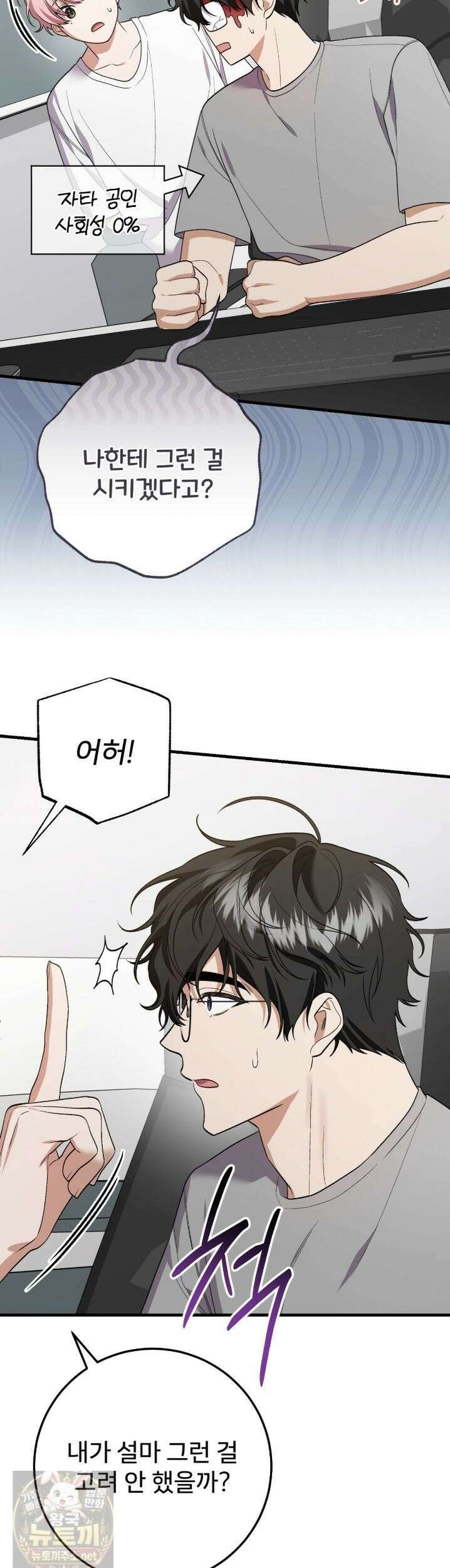 부활 메리트 24화 8