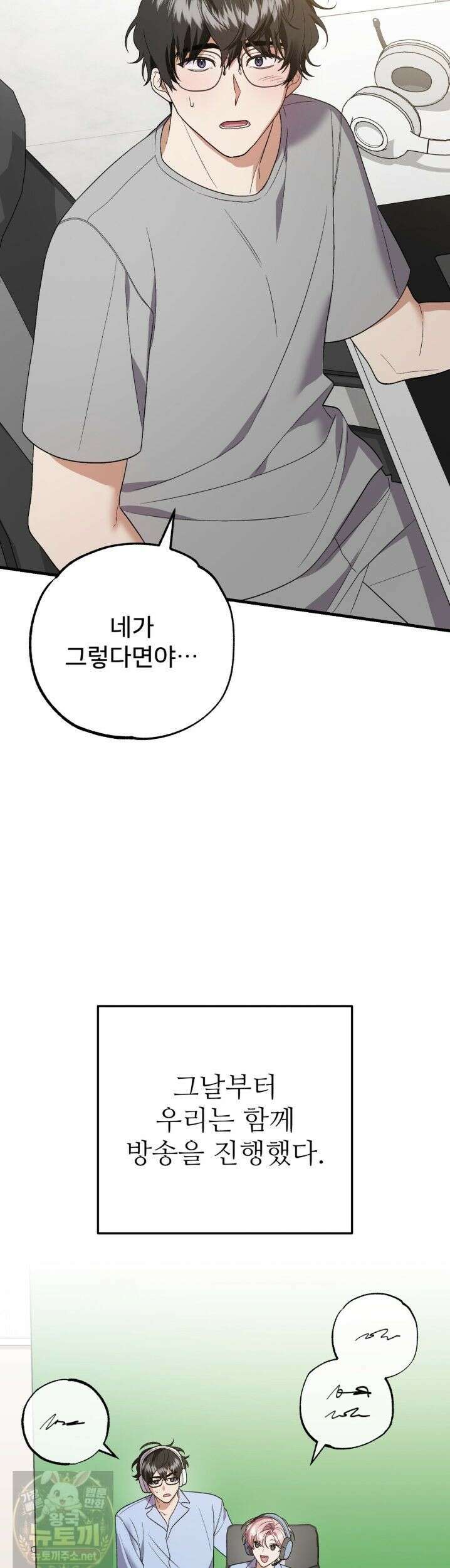 부활 메리트 24화 10