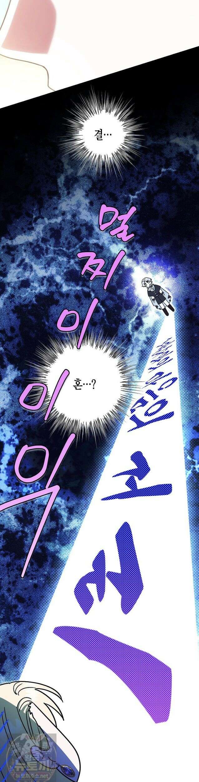 피폐 역하렘 남주들의 막내 처제가 되었다 72화 2