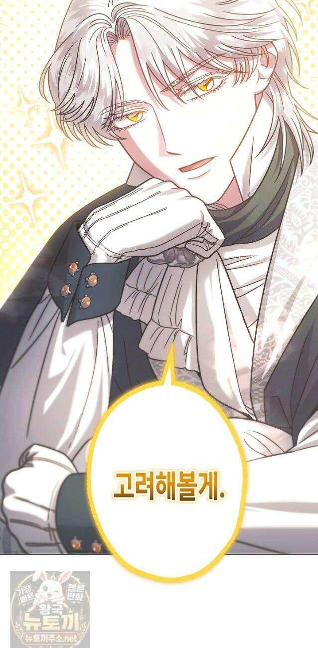 피폐 역하렘 남주들의 막내 처제가 되었다 72화 12