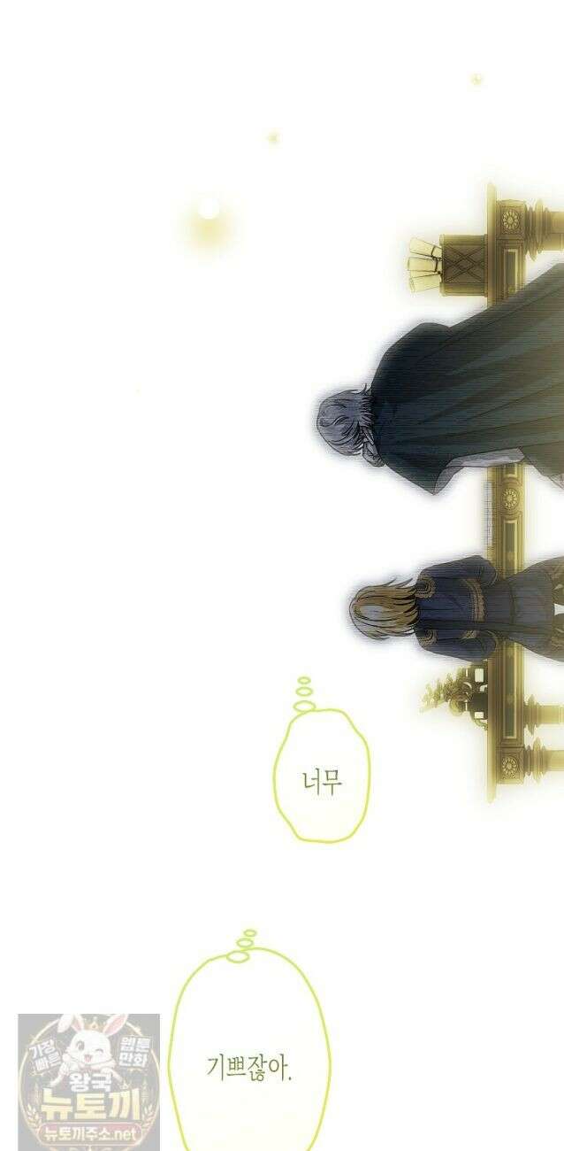 피폐 역하렘 남주들의 막내 처제가 되었다 72화 24