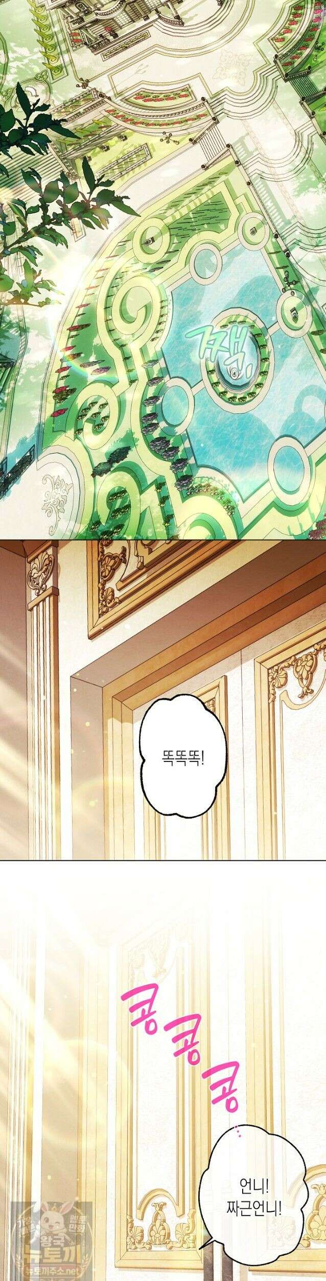 피폐 역하렘 남주들의 막내 처제가 되었다 72화 28