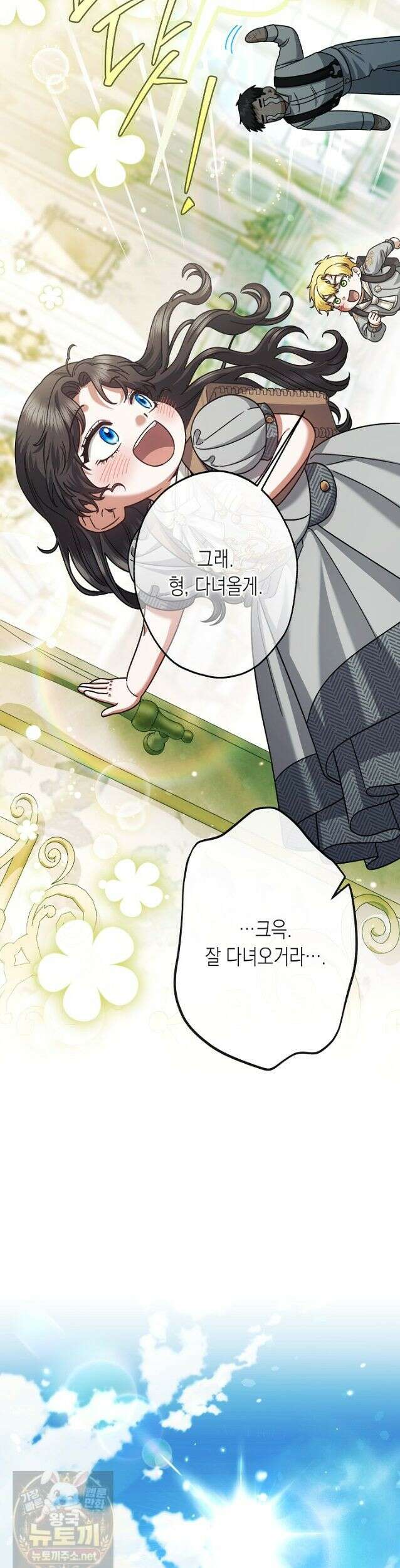 피폐 역하렘 남주들의 막내 처제가 되었다 72화 41