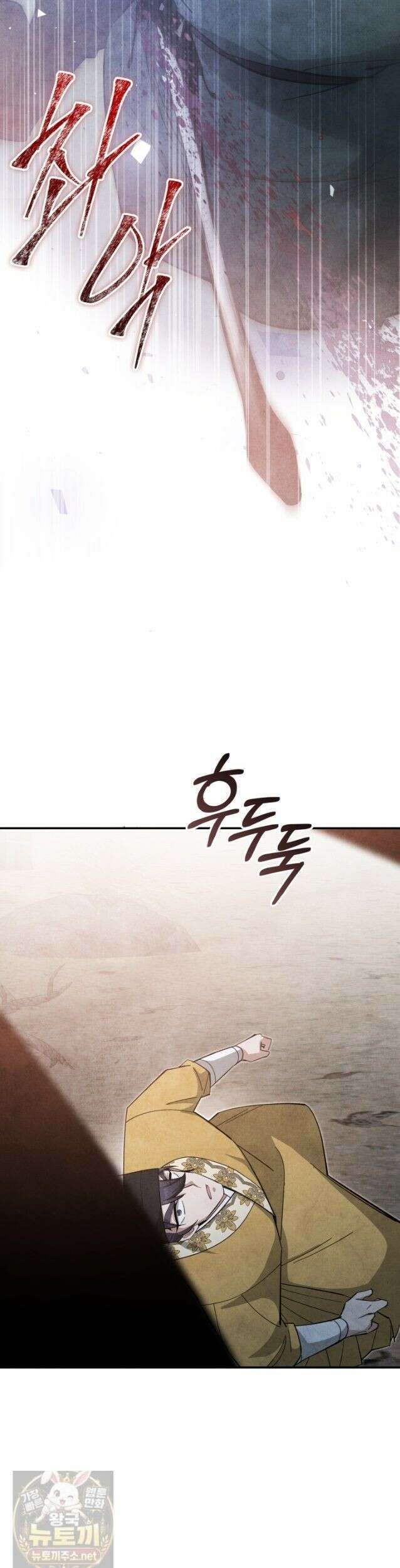 무림 속 공무원으로 살아가는 법 69화 6