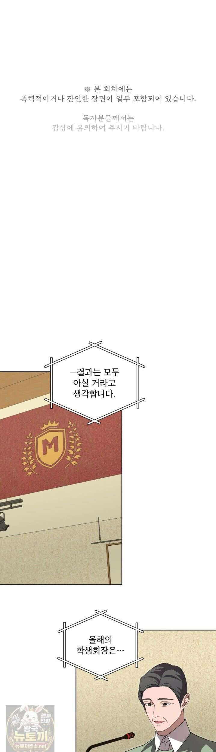 격발 70화 1