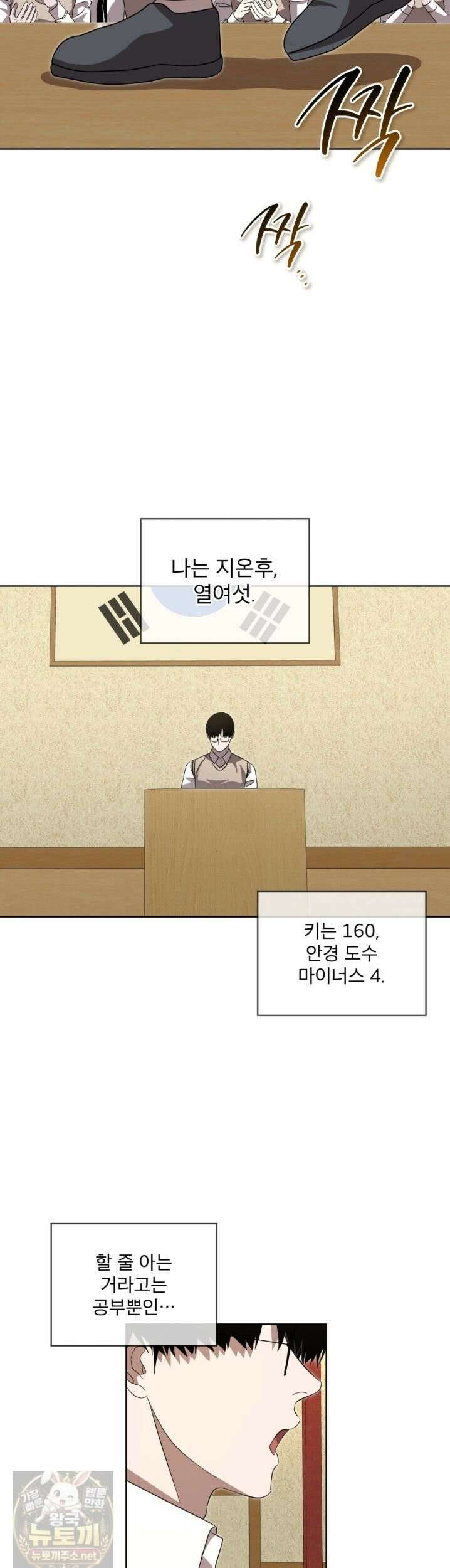 격발 70화 3