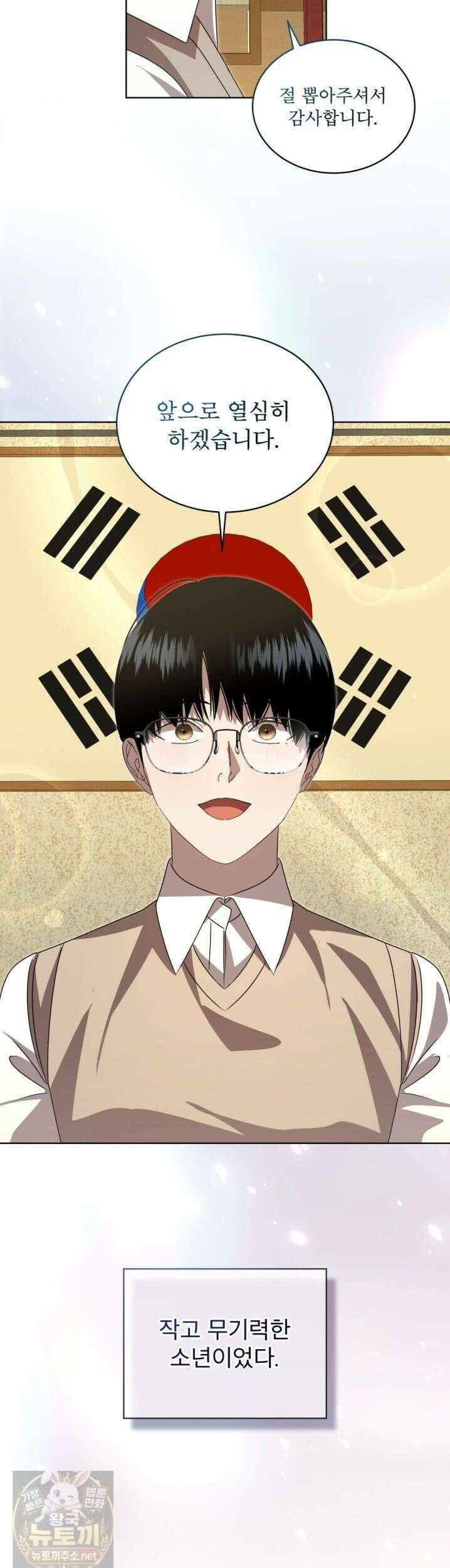 격발 70화 4