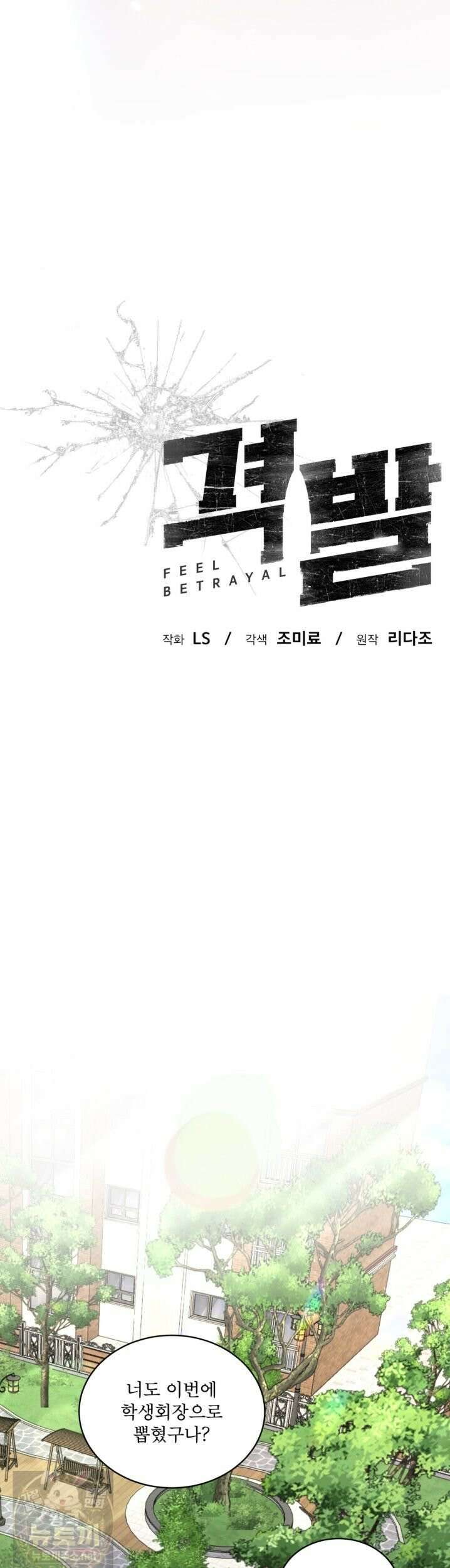 격발 70화 5