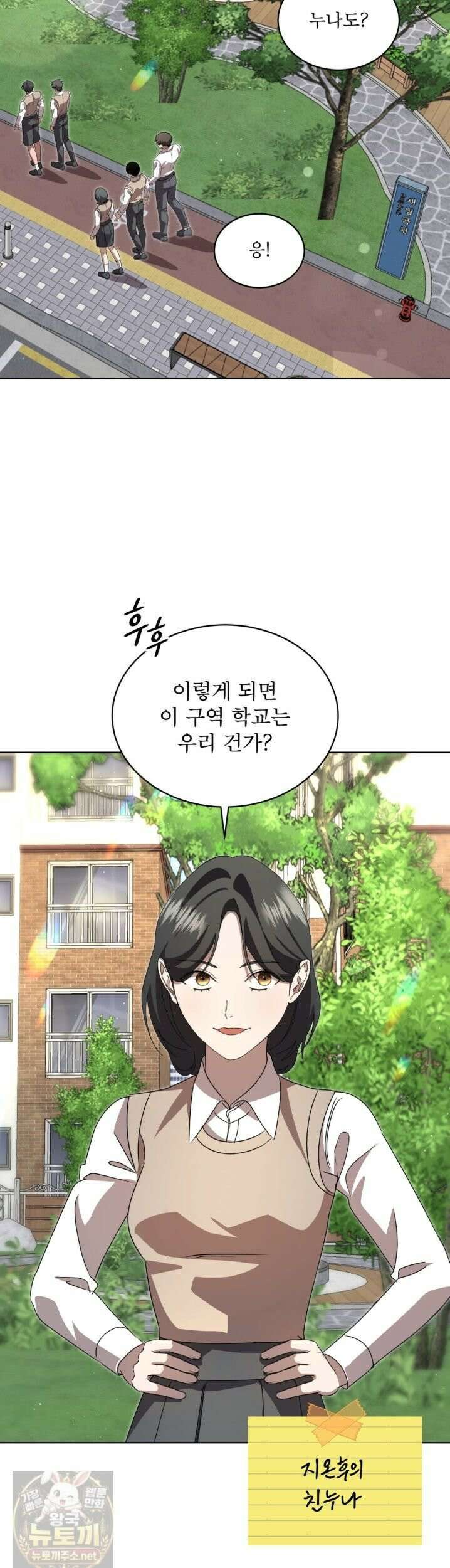격발 70화 6