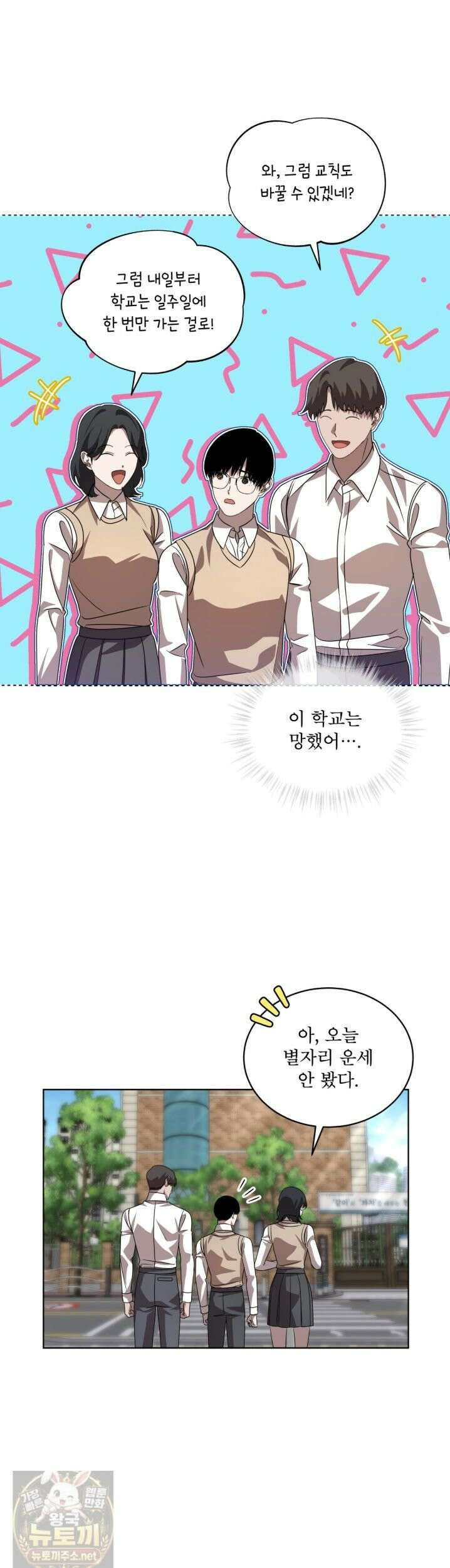 격발 70화 7