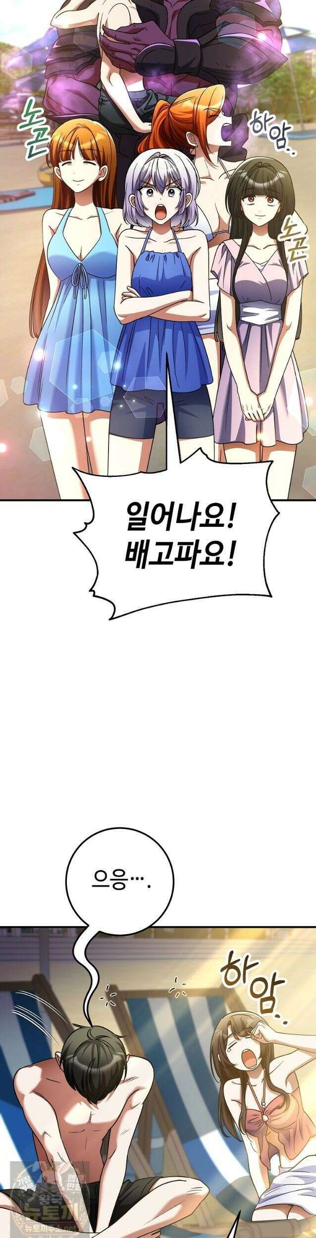 히어로가 집착하는 악당이 되었다 60화 2