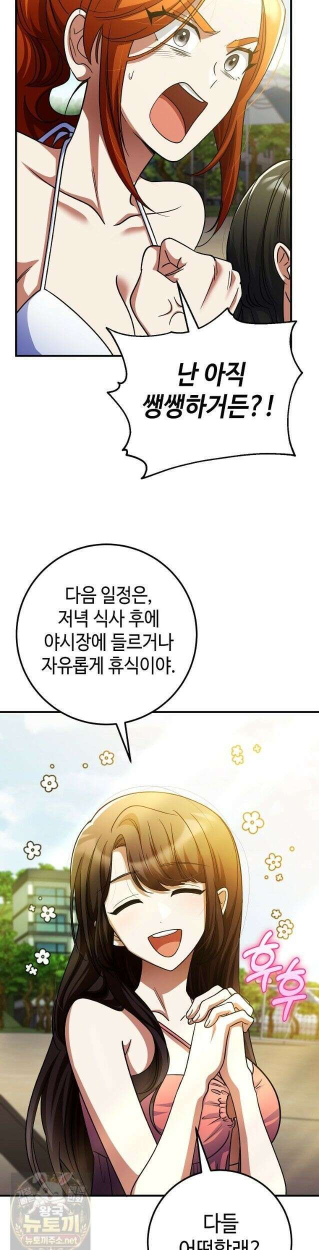 히어로가 집착하는 악당이 되었다 60화 4