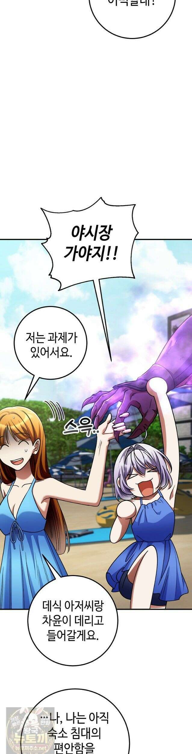 히어로가 집착하는 악당이 되었다 60화 5