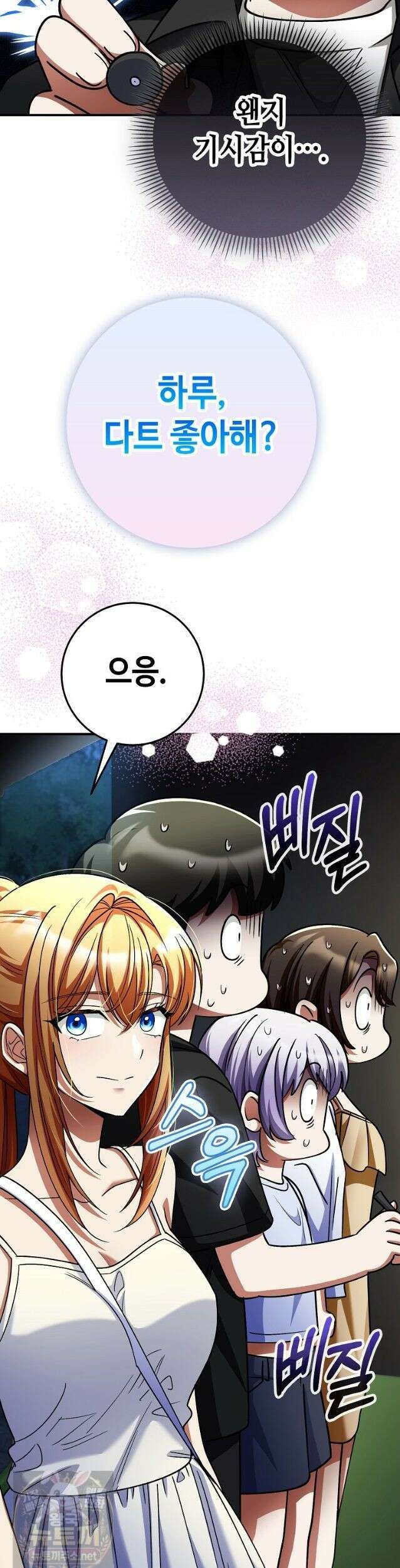히어로가 집착하는 악당이 되었다 60화 13