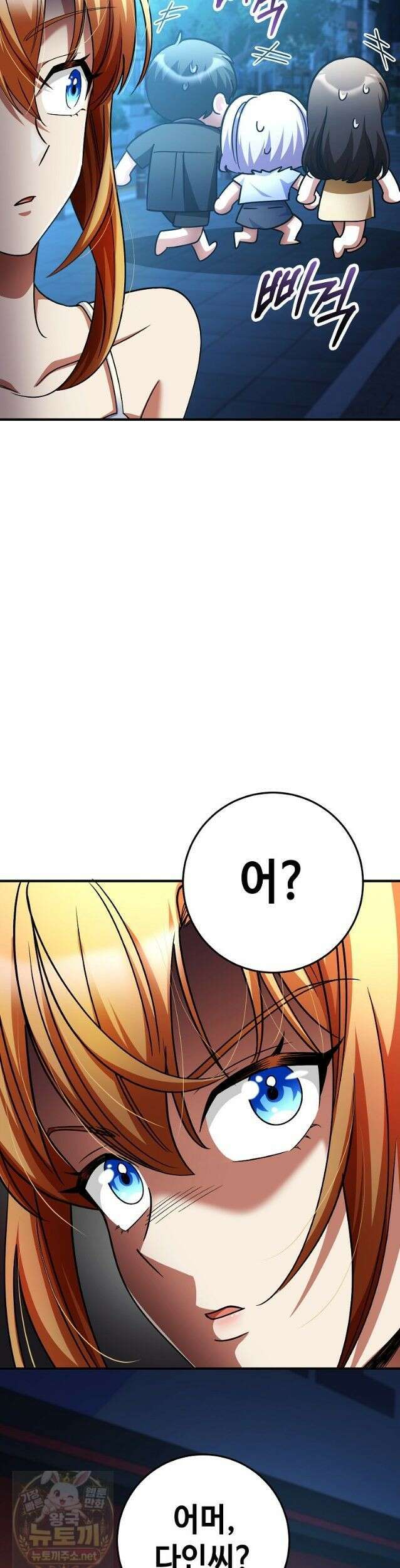히어로가 집착하는 악당이 되었다 60화 19