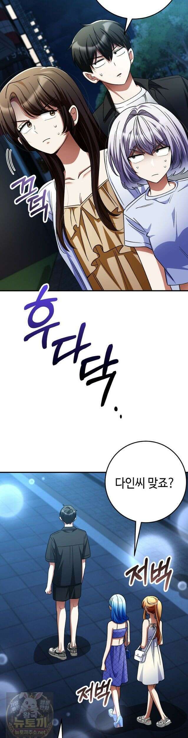 히어로가 집착하는 악당이 되었다 60화 21