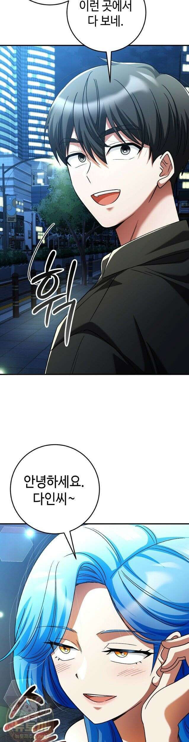 히어로가 집착하는 악당이 되었다 60화 23