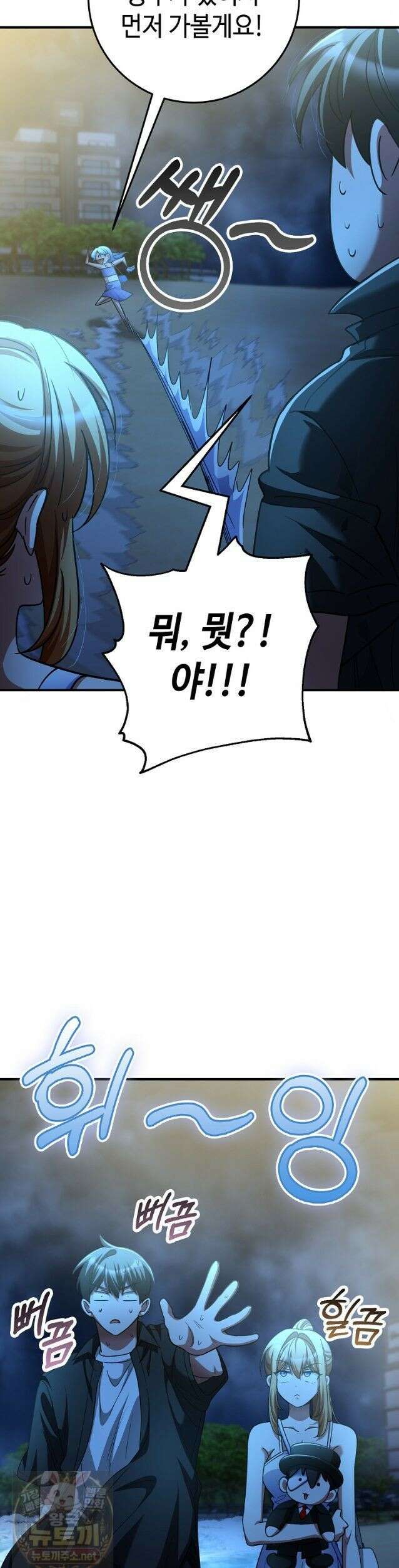 히어로가 집착하는 악당이 되었다 60화 33