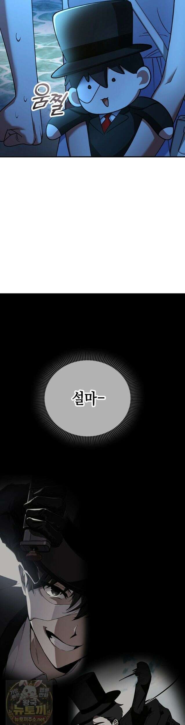 히어로가 집착하는 악당이 되었다 60화 37