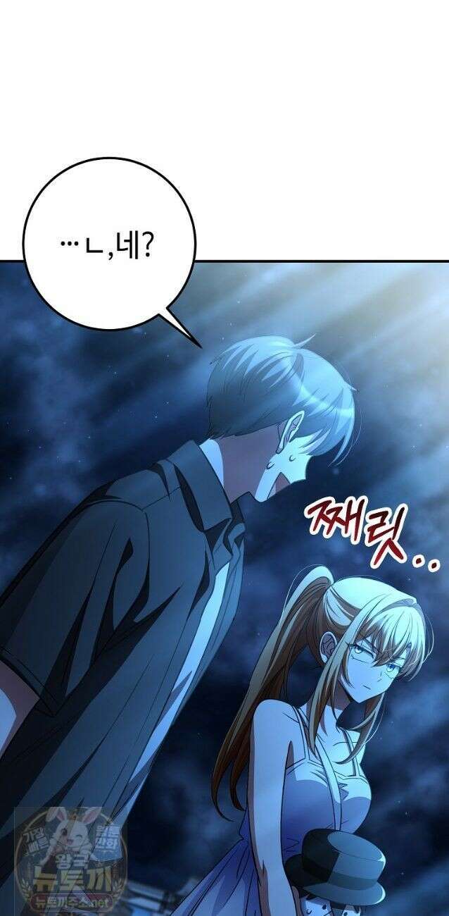 히어로가 집착하는 악당이 되었다 60화 48
